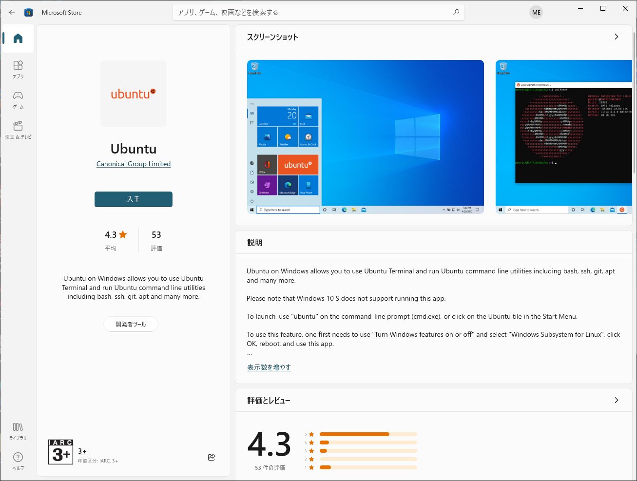 WSL install get ubuntu