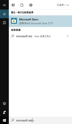 WSL install open store