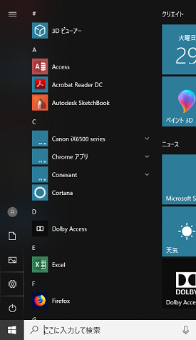 WSL install setting